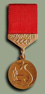 Медаль "Рекордсмен СССР"