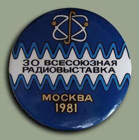 Значок "30-я Всесоюзная радиовыставка"