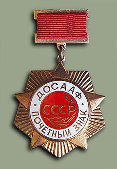 Знак "Почётный знак ДОСААФ СССР"
