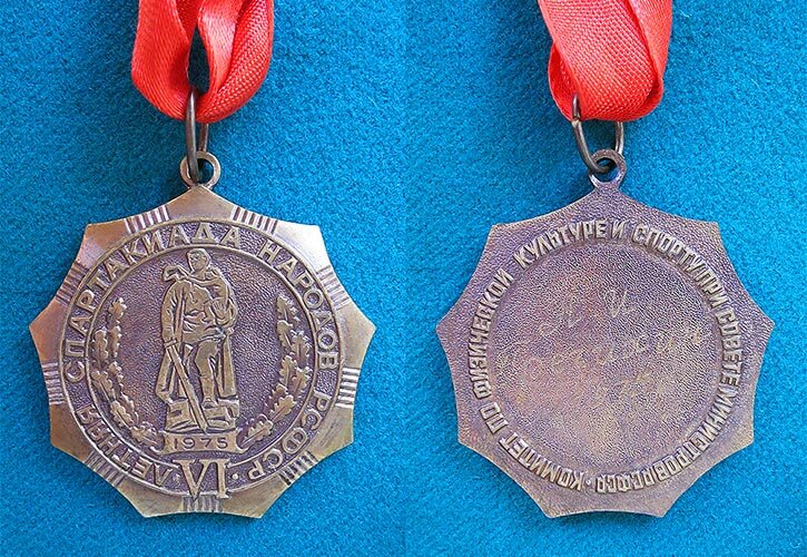 Медаль 6-ой Спартакиады Народов РСФСР