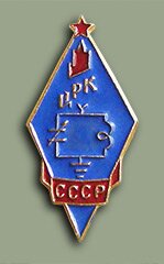 Значок ЦРК СССР