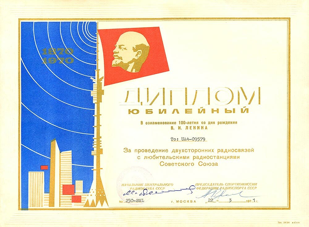 Грамоты к юбилею Гагарина. Памятные грамоты
