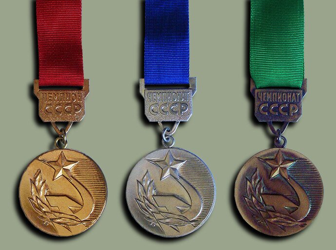Медали Чемпионата СССР