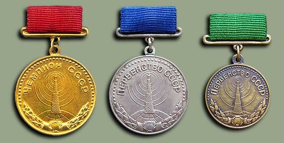 Медали Первенства СССР